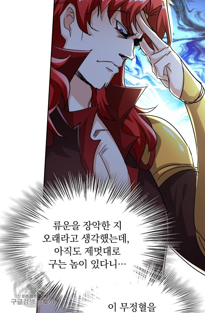영검존 305화 32