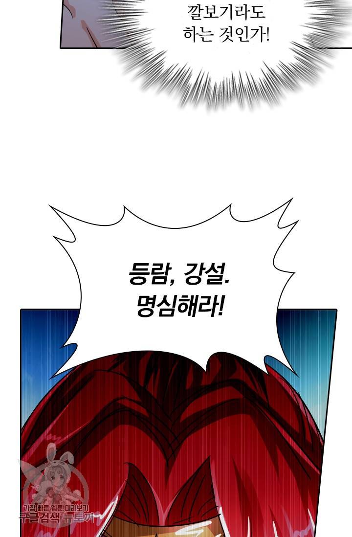 영검존 305화 33