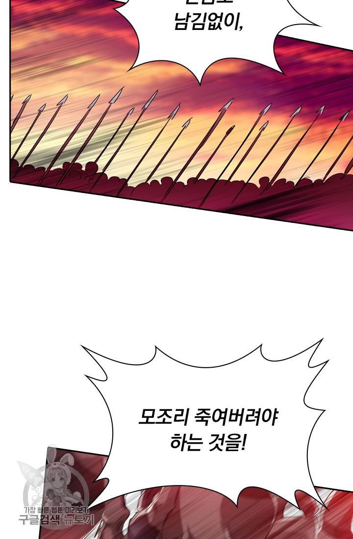 영검존 305화 37