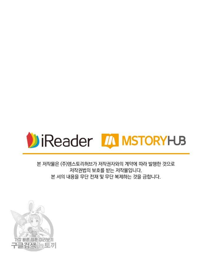 영검존 305화 39