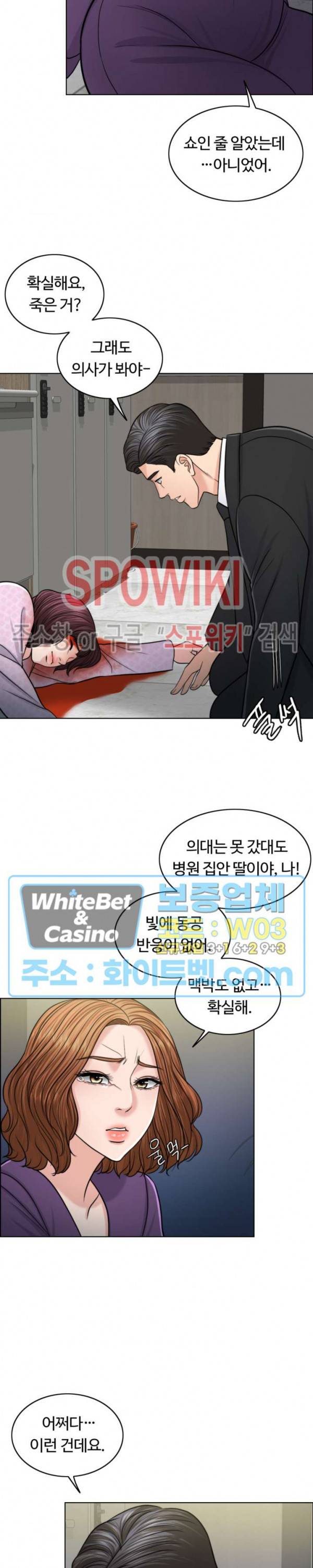 천일의 아내 59화 4