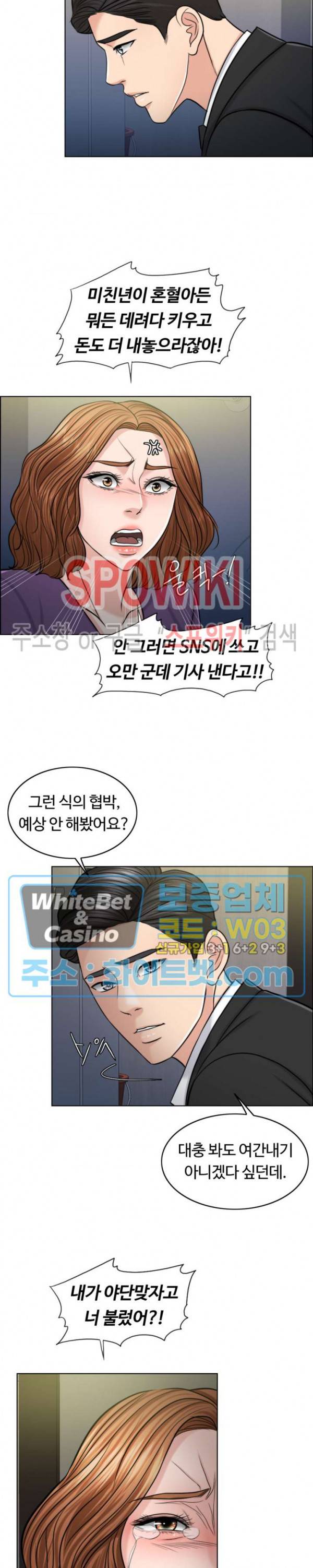 천일의 아내 59화 5