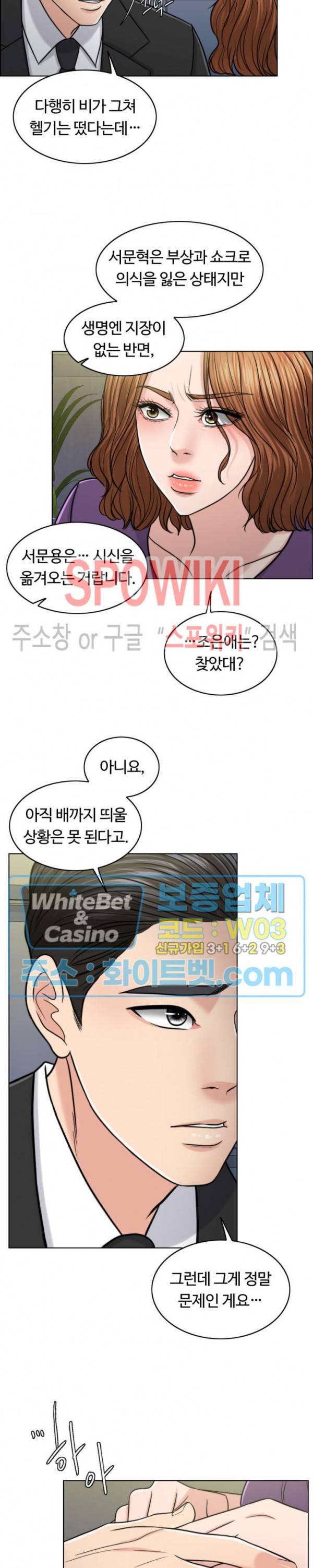 천일의 아내 59화 7