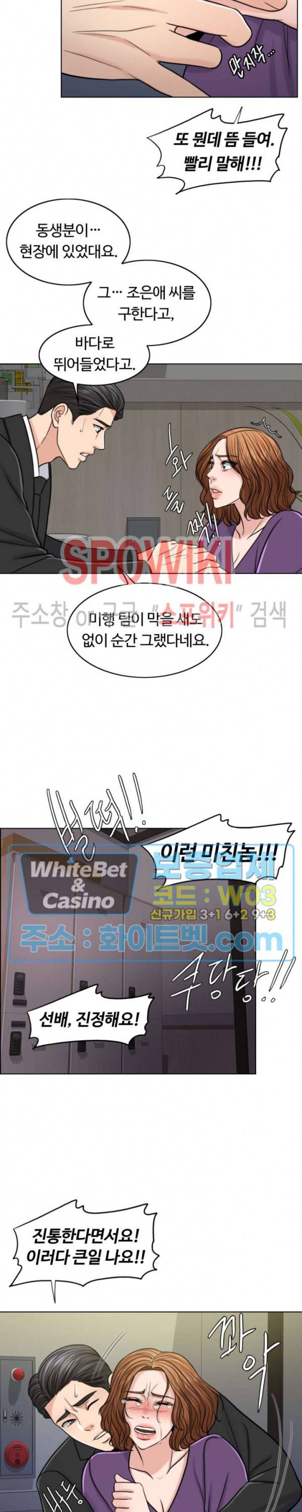 천일의 아내 59화 8