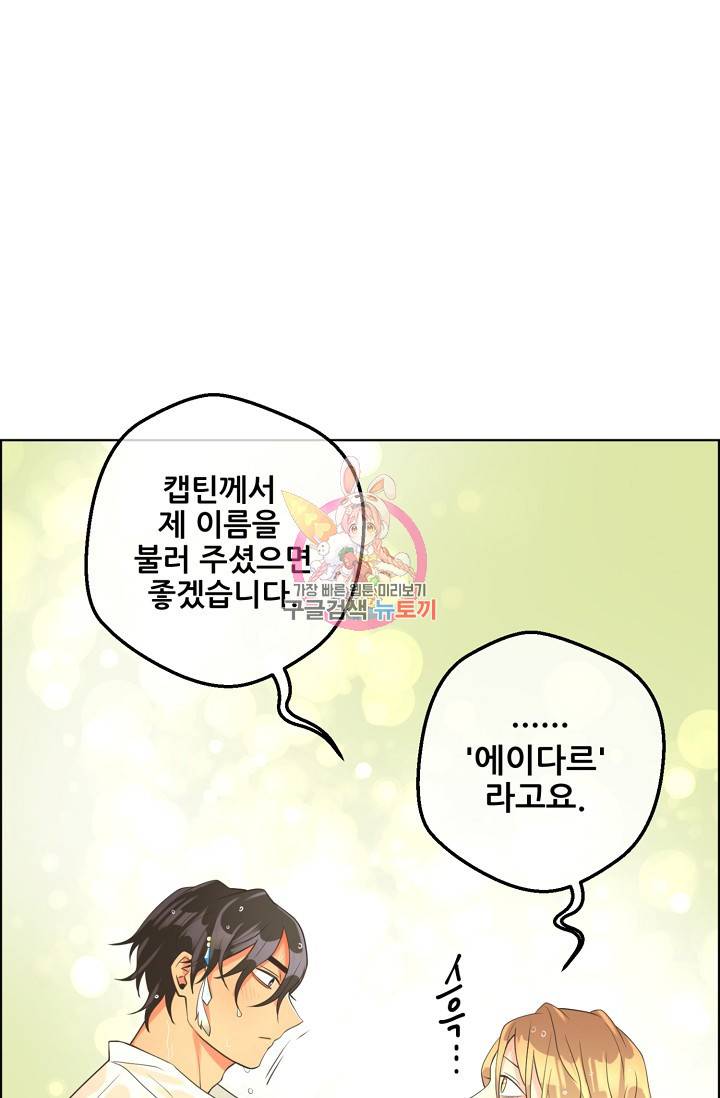 페오스 38화 시즌2 7화 1