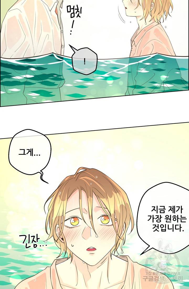 페오스 38화 시즌2 7화 2
