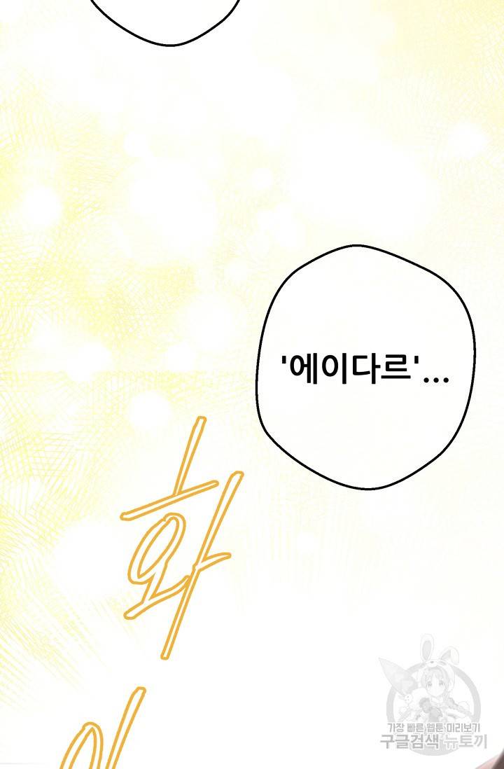페오스 38화 시즌2 7화 5