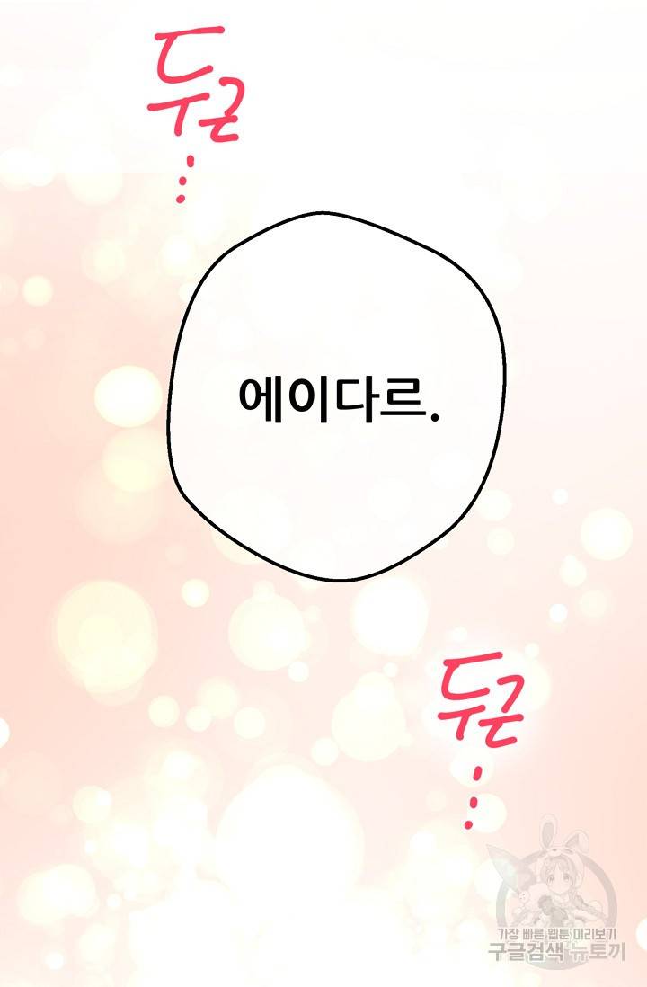 페오스 38화 시즌2 7화 7