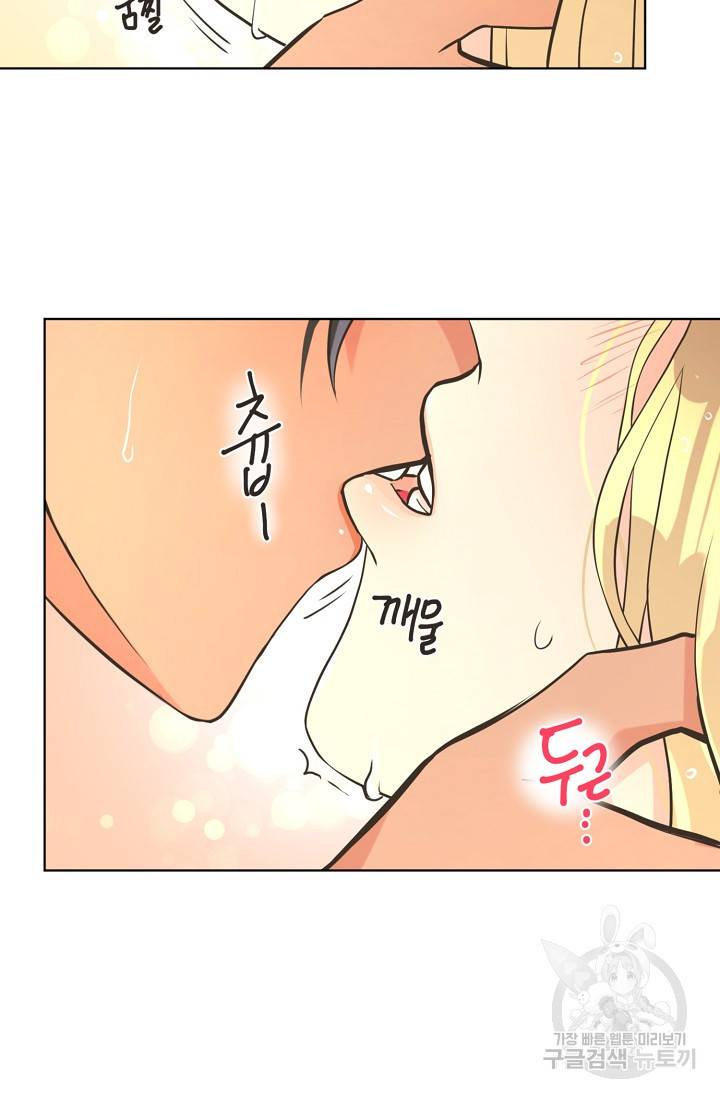 페오스 38화 시즌2 7화 12