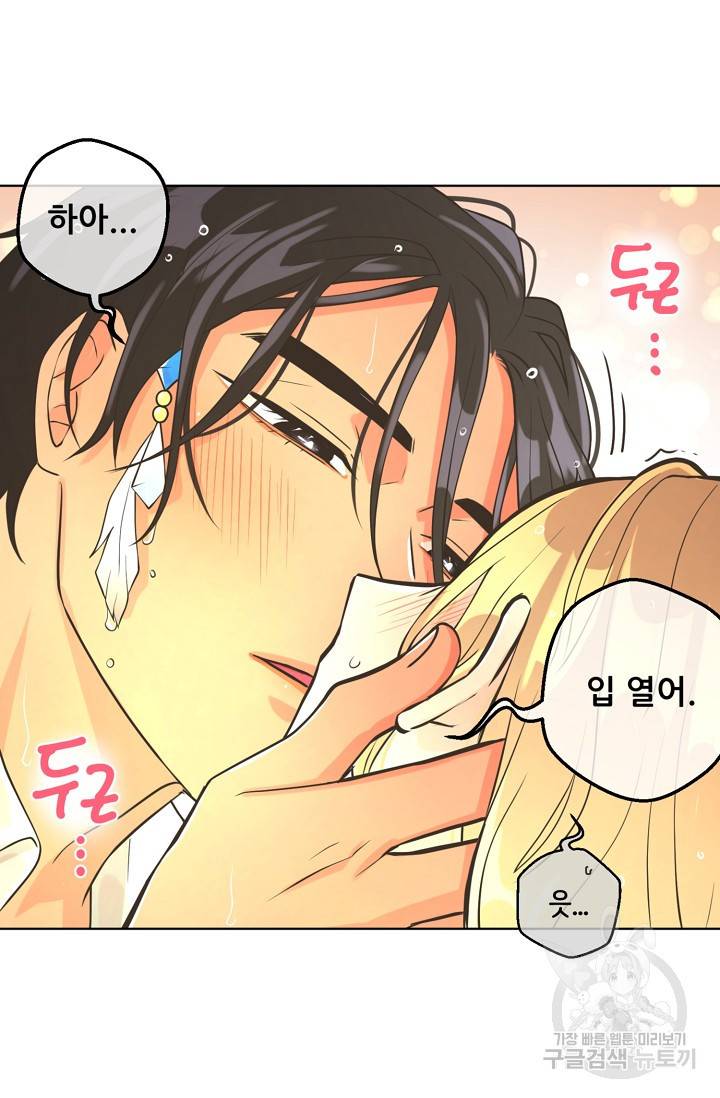 페오스 38화 시즌2 7화 13