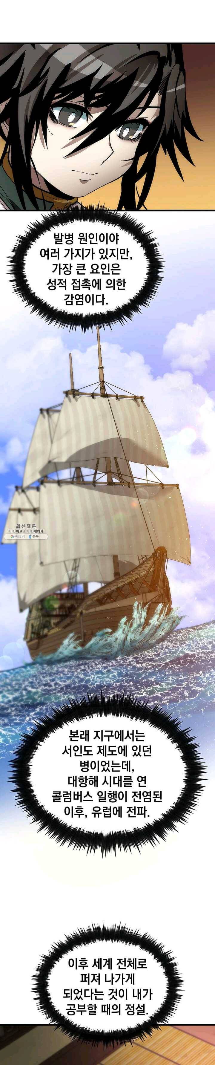 의원, 다시 살다 41화 3