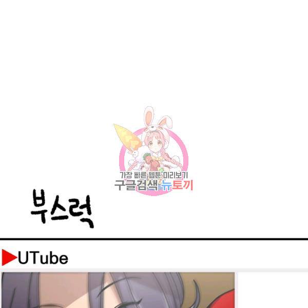 늑대가 우는 약국 64화 1
