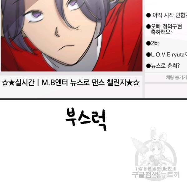 늑대가 우는 약국 64화 2