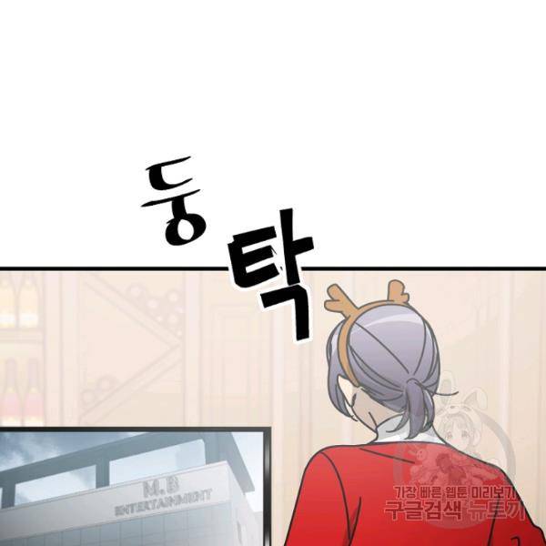 늑대가 우는 약국 64화 3