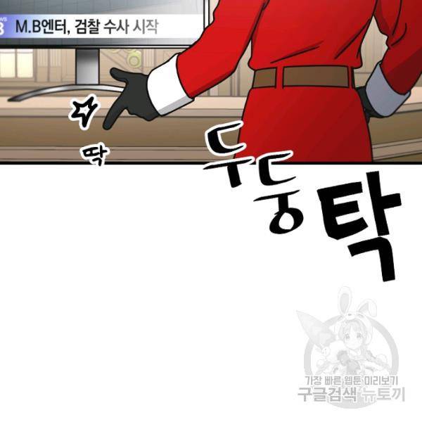 늑대가 우는 약국 64화 4