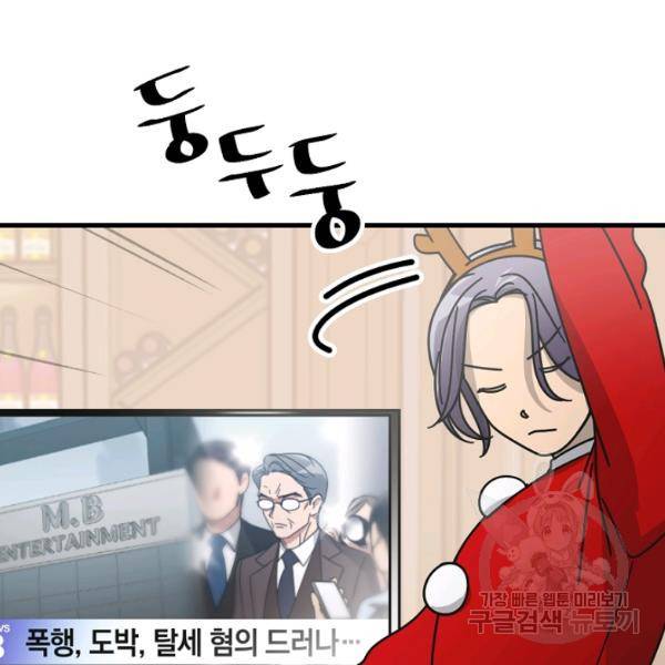 늑대가 우는 약국 64화 5