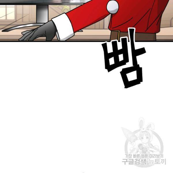 늑대가 우는 약국 64화 6