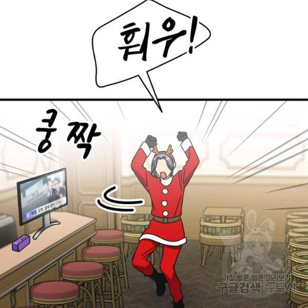 늑대가 우는 약국 64화 7