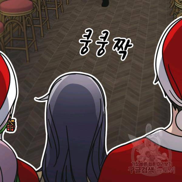 늑대가 우는 약국 64화 8