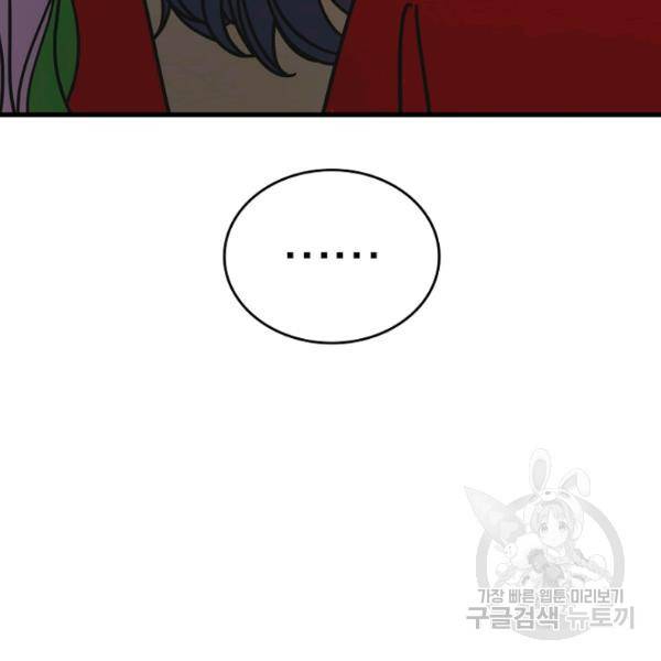 늑대가 우는 약국 64화 9