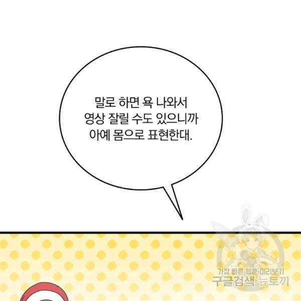 늑대가 우는 약국 64화 10