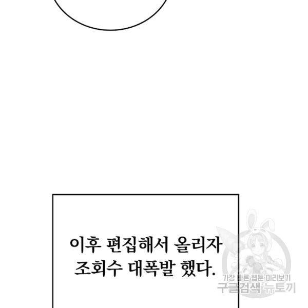 늑대가 우는 약국 64화 12
