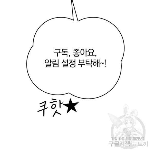 늑대가 우는 약국 64화 15