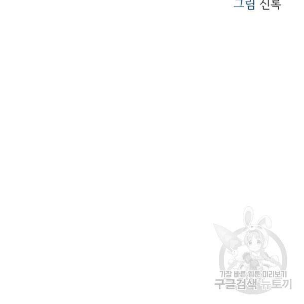 늑대가 우는 약국 64화 17