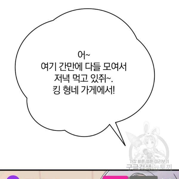 늑대가 우는 약국 64화 20