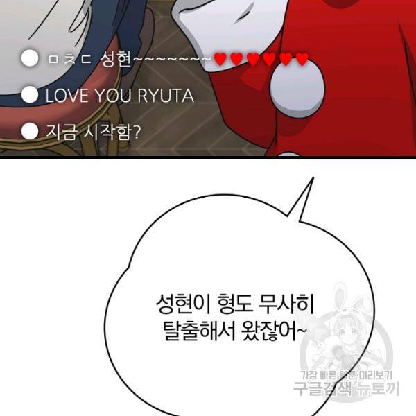 늑대가 우는 약국 64화 22