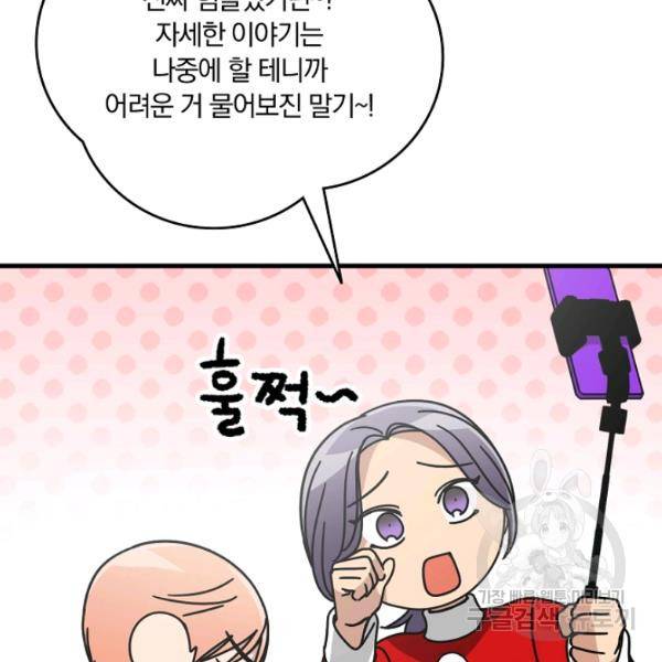 늑대가 우는 약국 64화 24