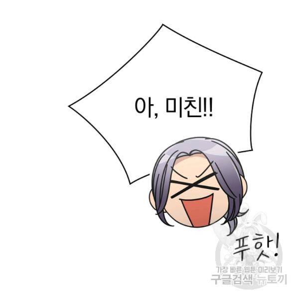 늑대가 우는 약국 64화 32