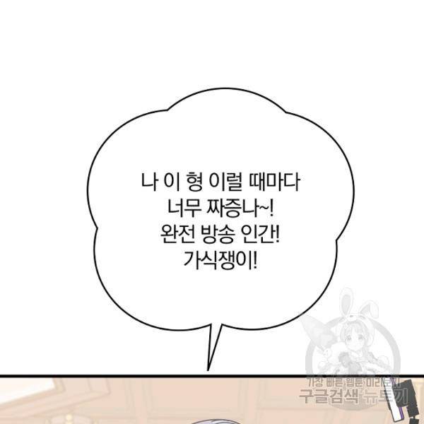 늑대가 우는 약국 64화 33