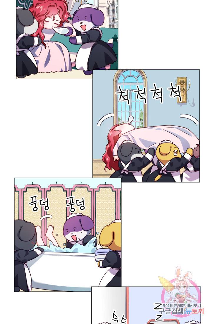 엑스트라는 과도한 집착을 사절합니다 23화 14
