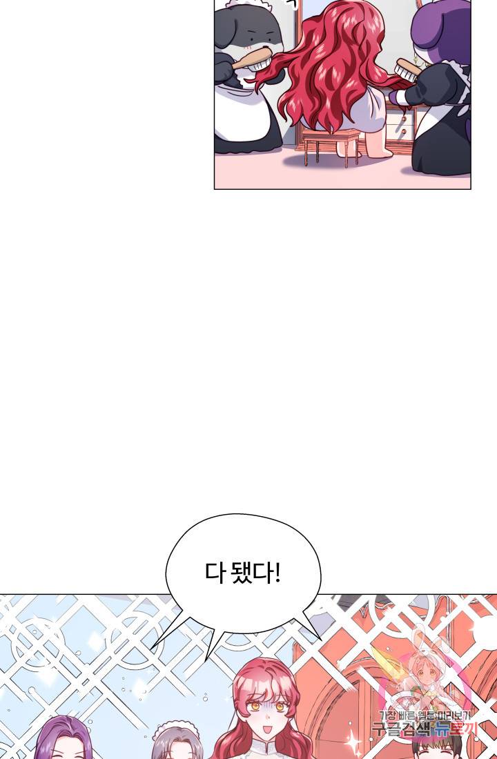 엑스트라는 과도한 집착을 사절합니다 23화 15