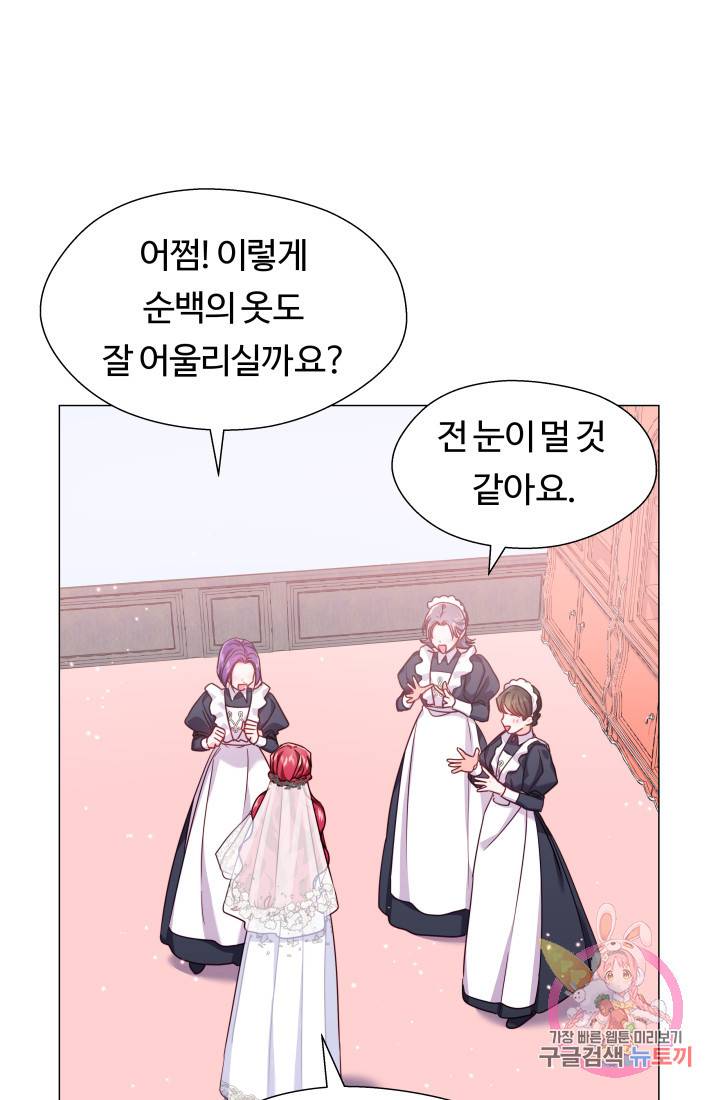 엑스트라는 과도한 집착을 사절합니다 23화 17