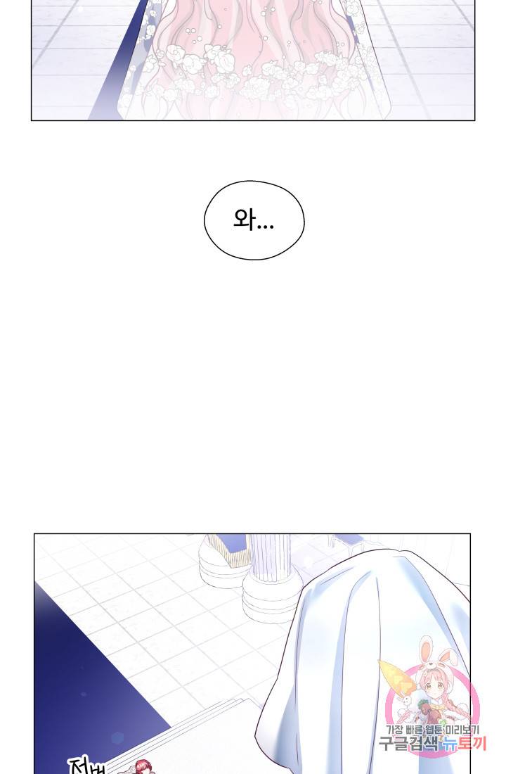 엑스트라는 과도한 집착을 사절합니다 23화 68