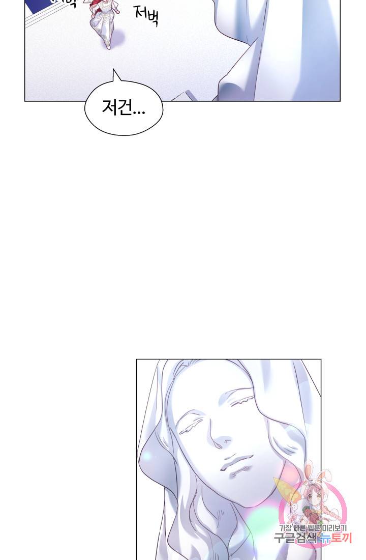 엑스트라는 과도한 집착을 사절합니다 23화 69