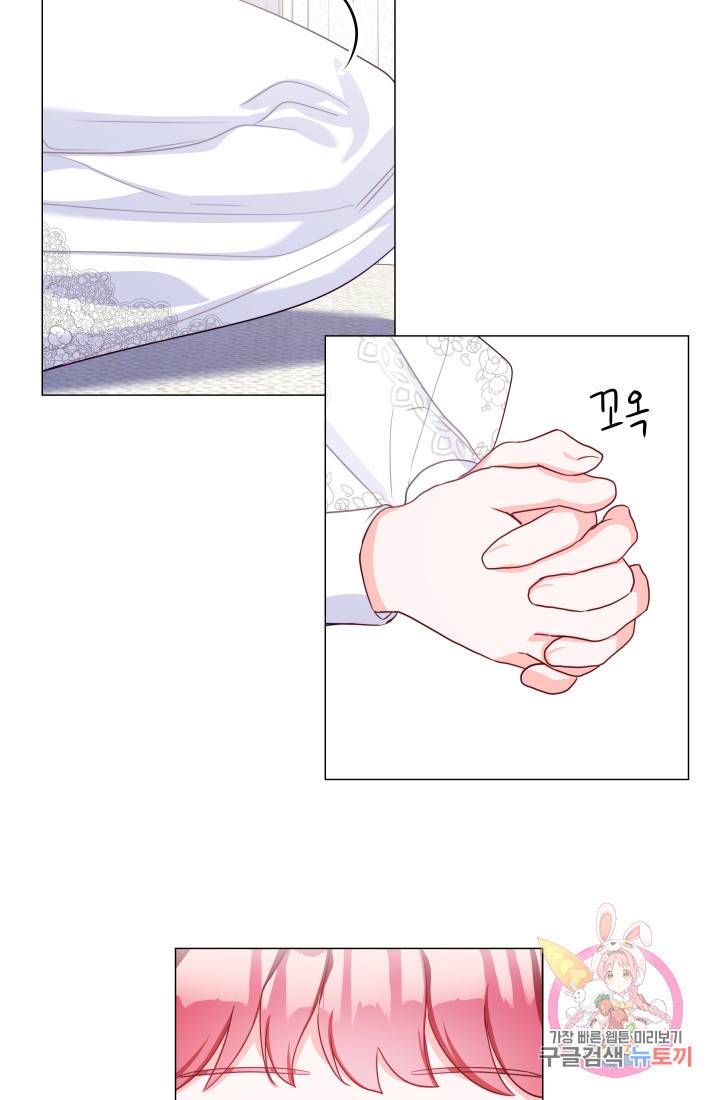 엑스트라는 과도한 집착을 사절합니다 23화 71