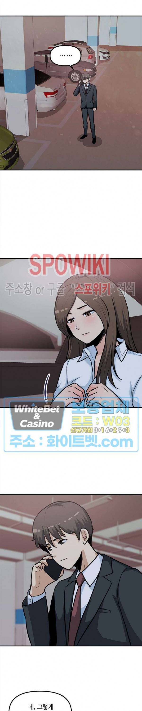 오피스 바이블 28화 4