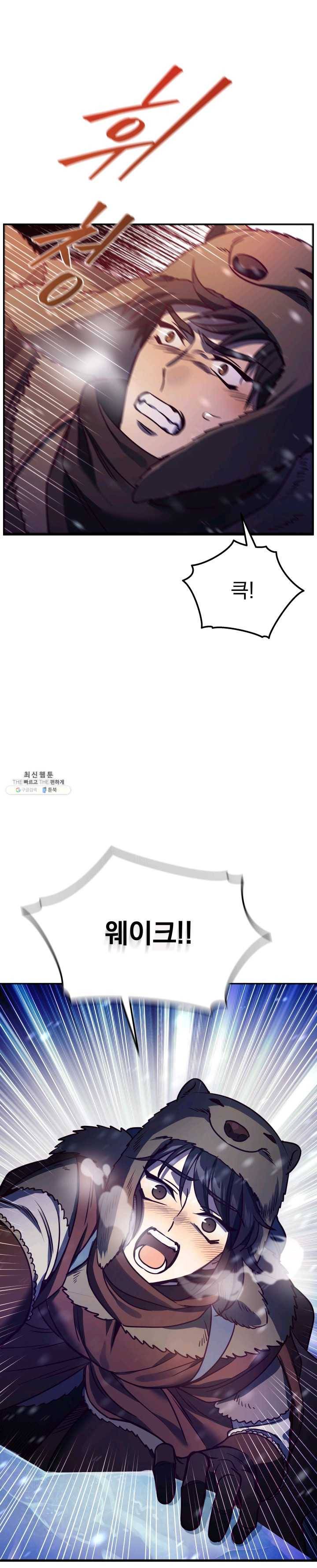 패스파인더 23화 1