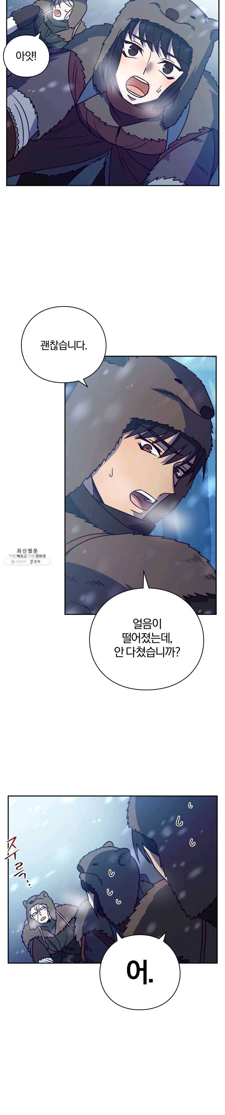 패스파인더 23화 3