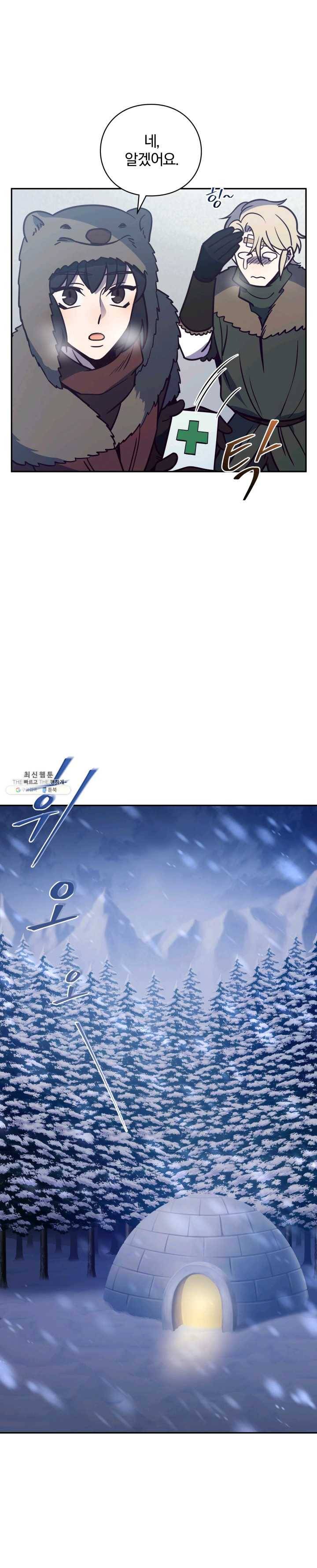 패스파인더 23화 6