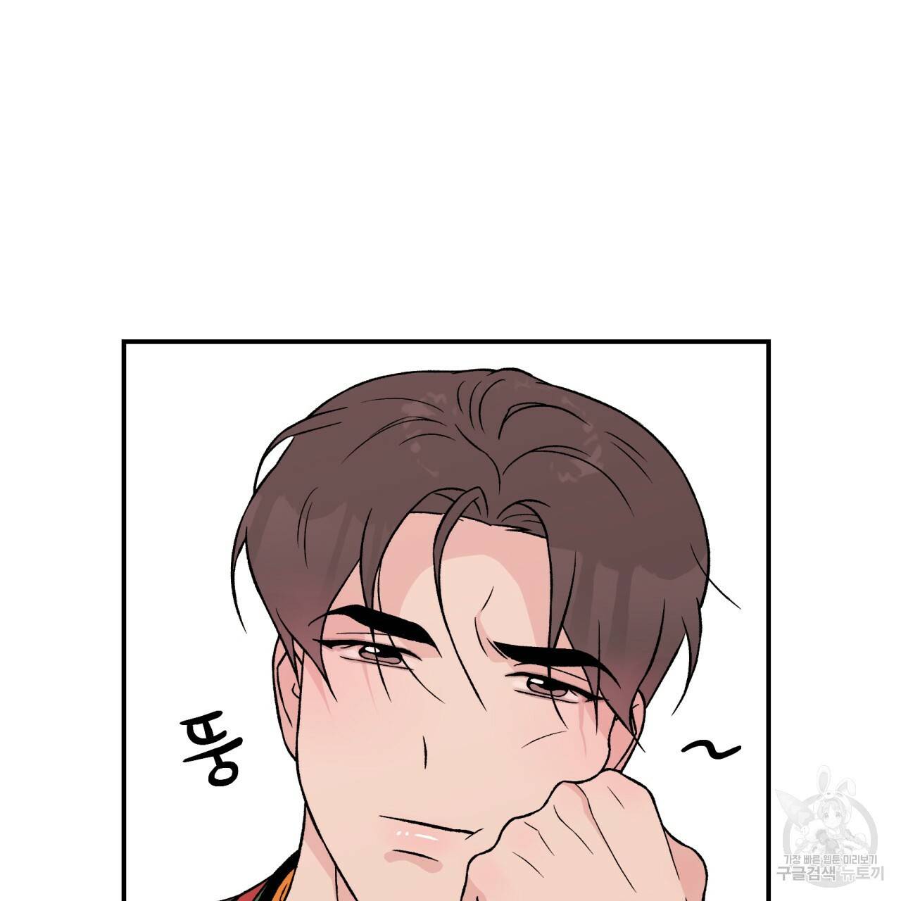 플립턴 44화 3