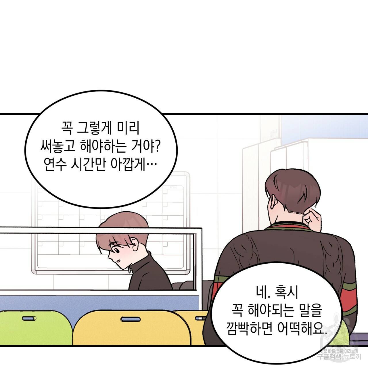 플립턴 44화 5