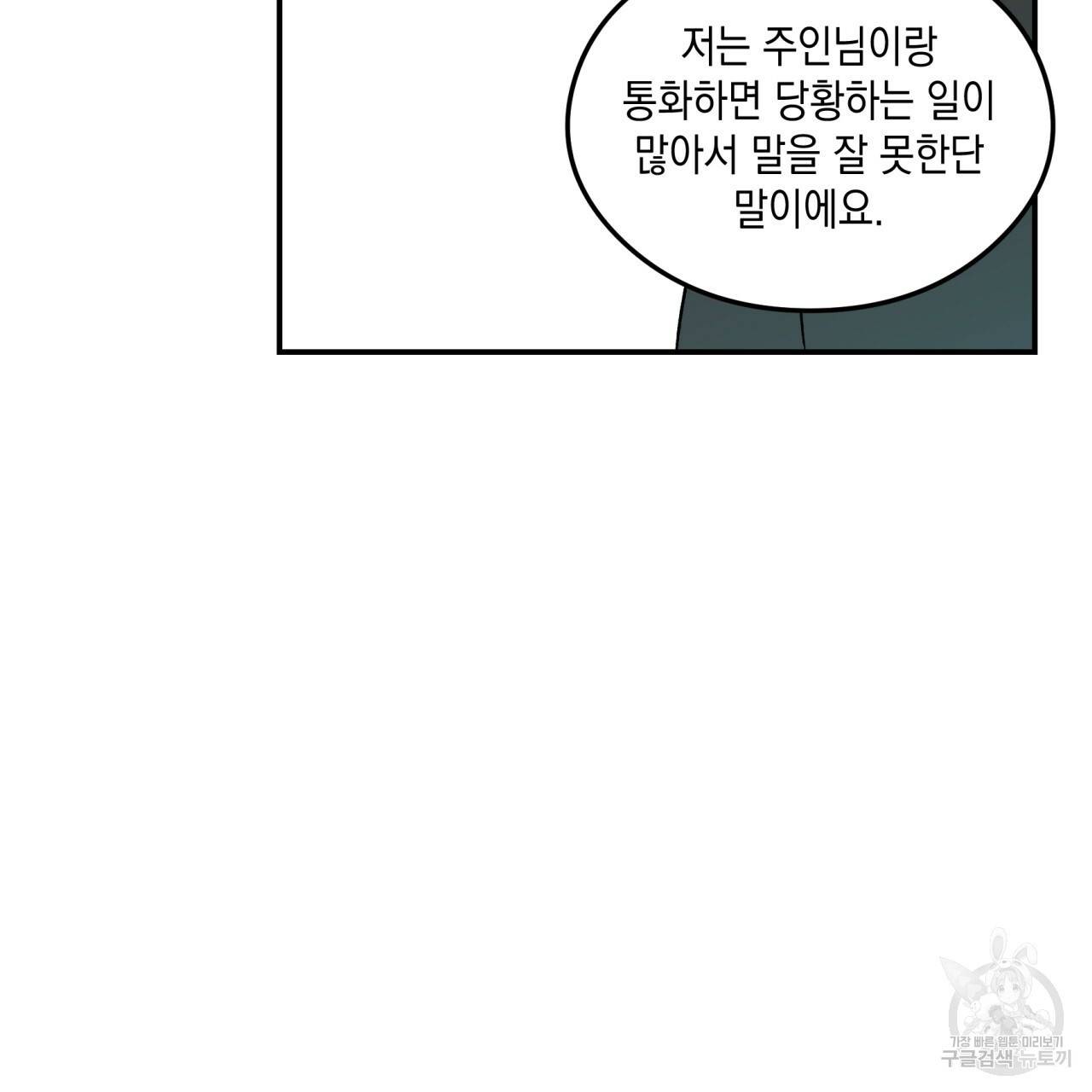 플립턴 44화 7