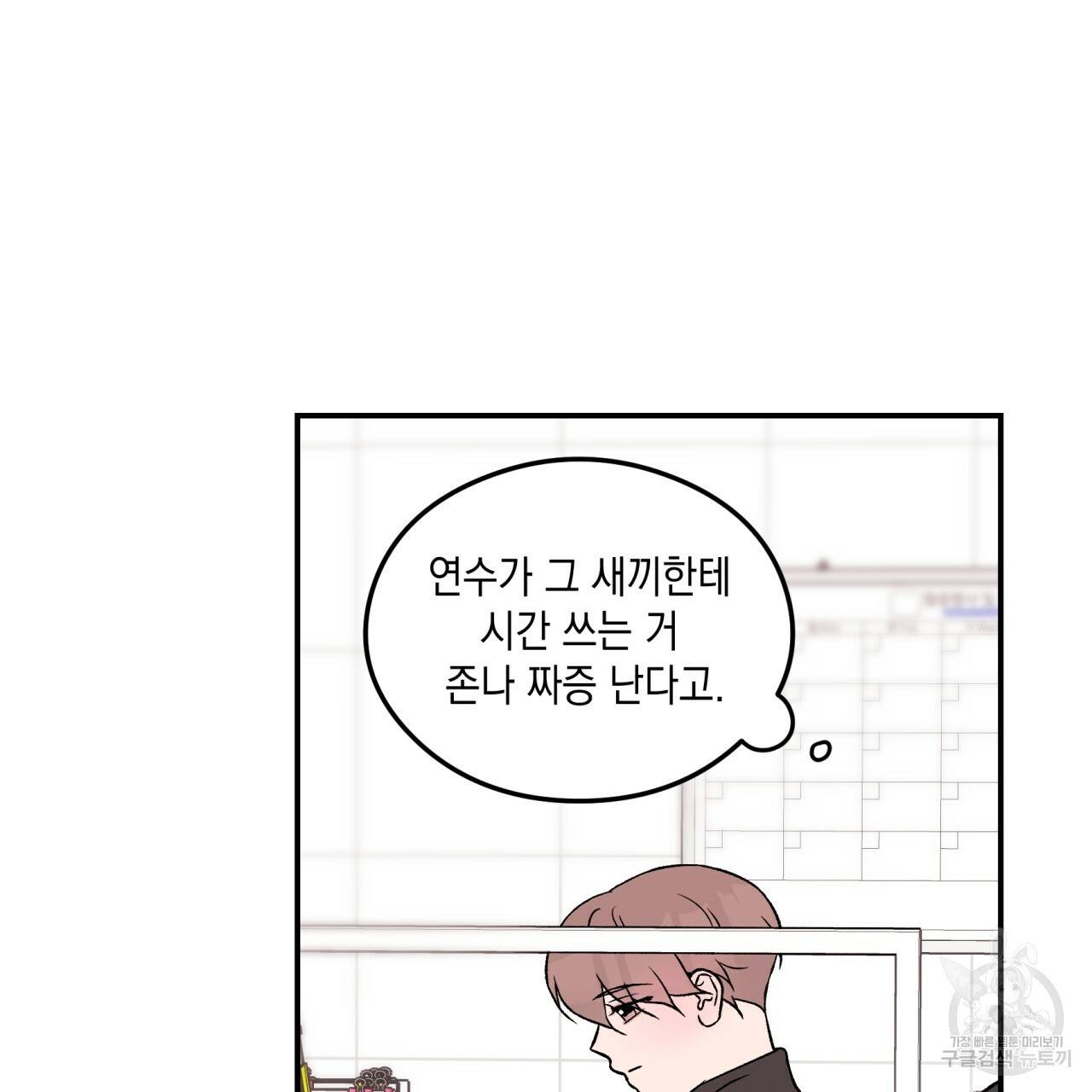 플립턴 44화 11