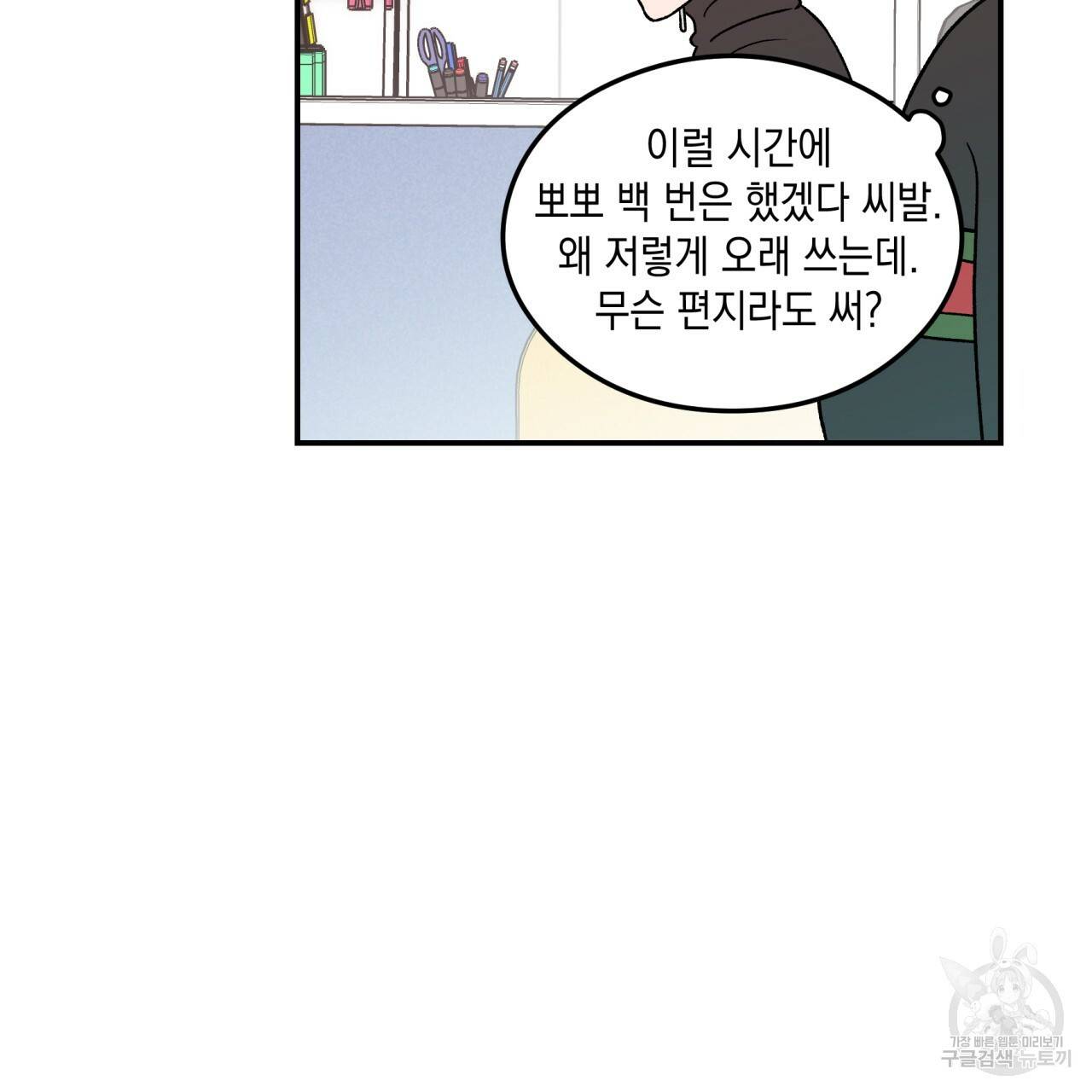 플립턴 44화 12