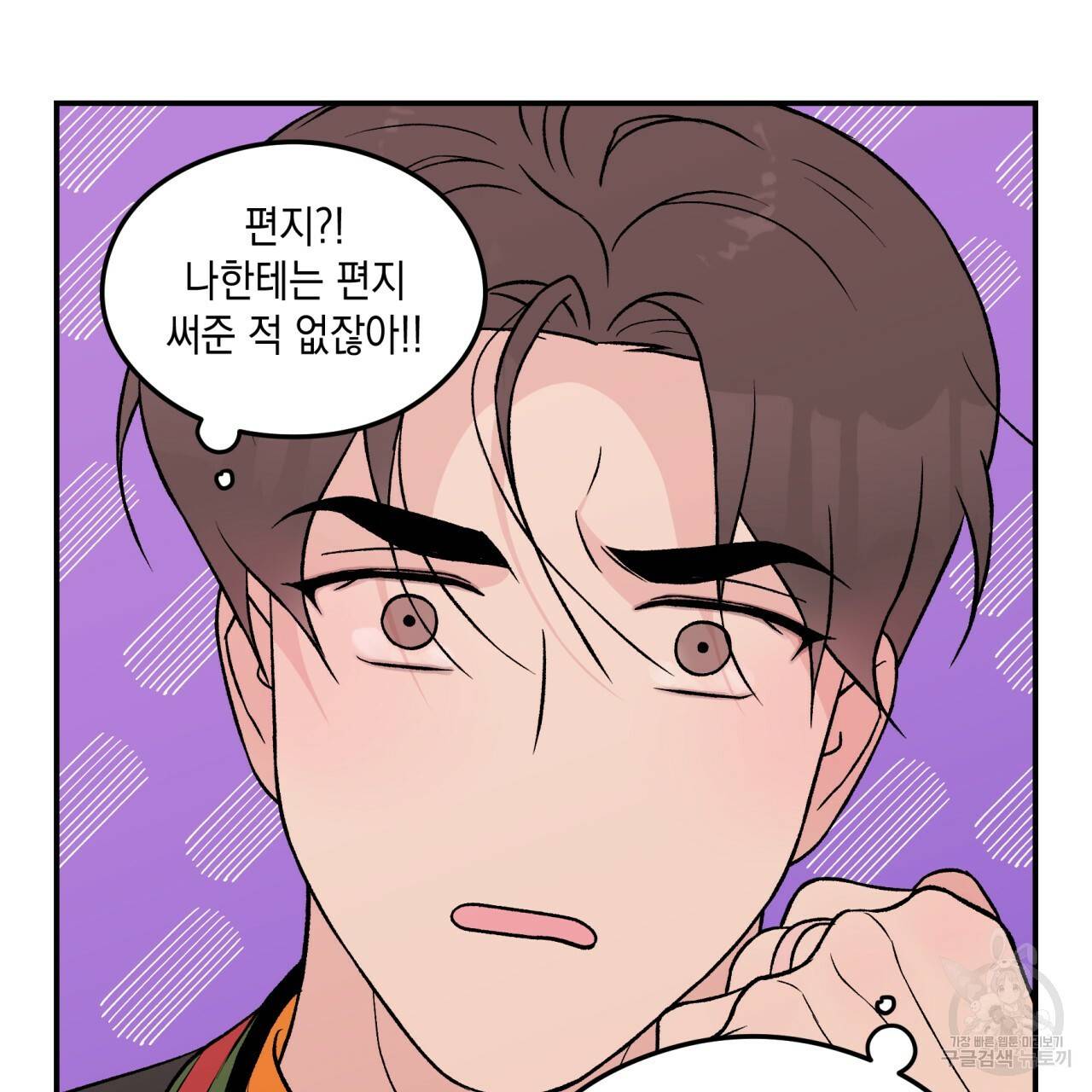 플립턴 44화 13