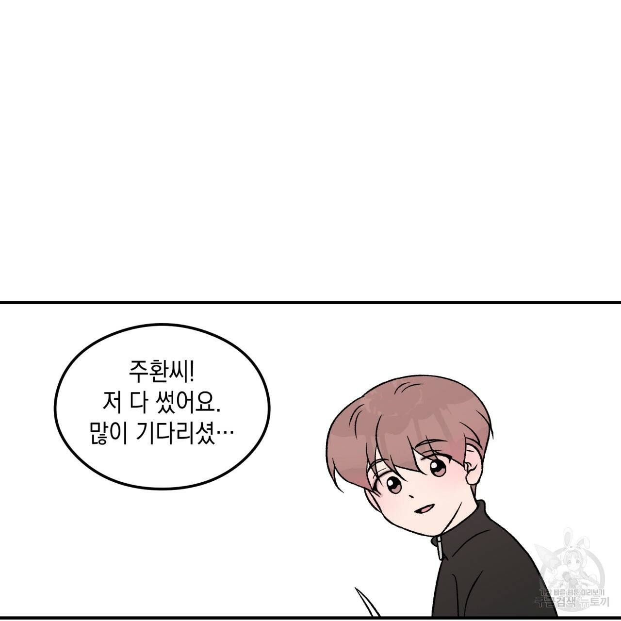 플립턴 44화 15